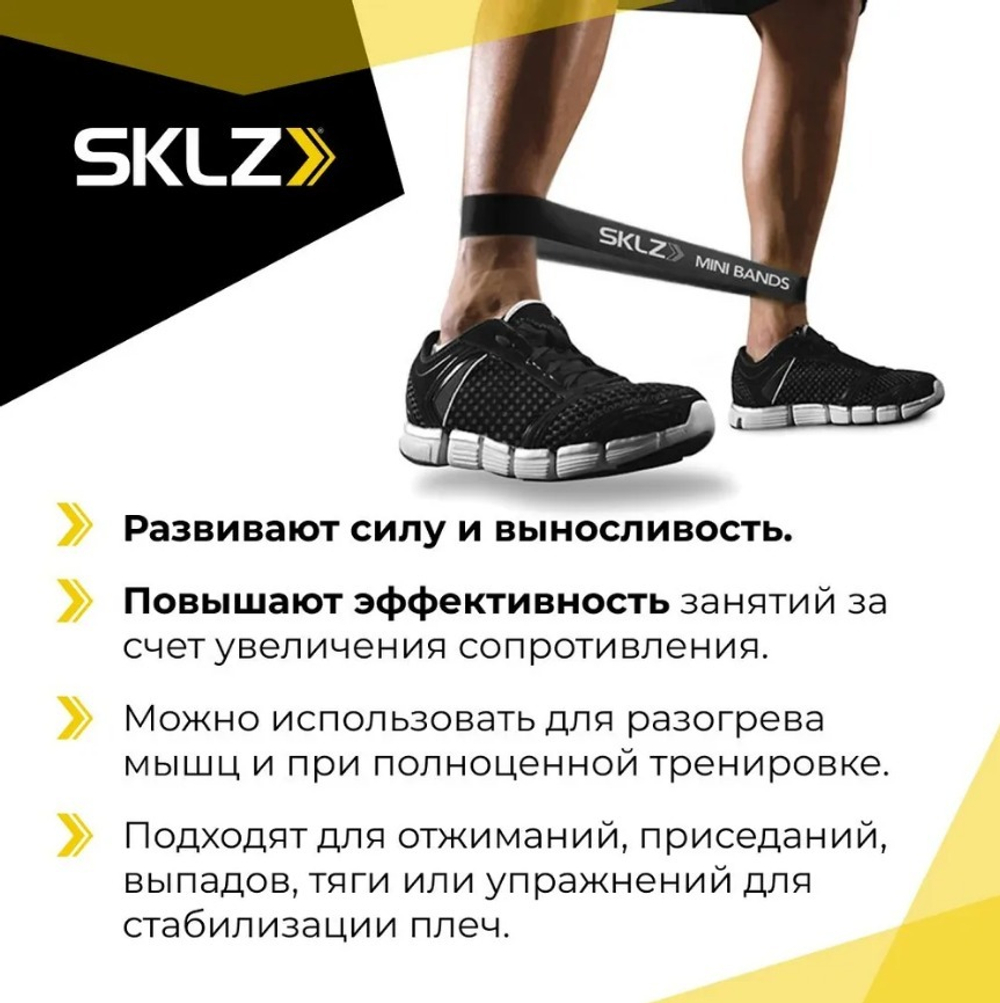 Фитнес ленты SKLZ 5 x 24 см, 10 шт., тяжелое сопротивление, черные SKLZ Mini Bands Black