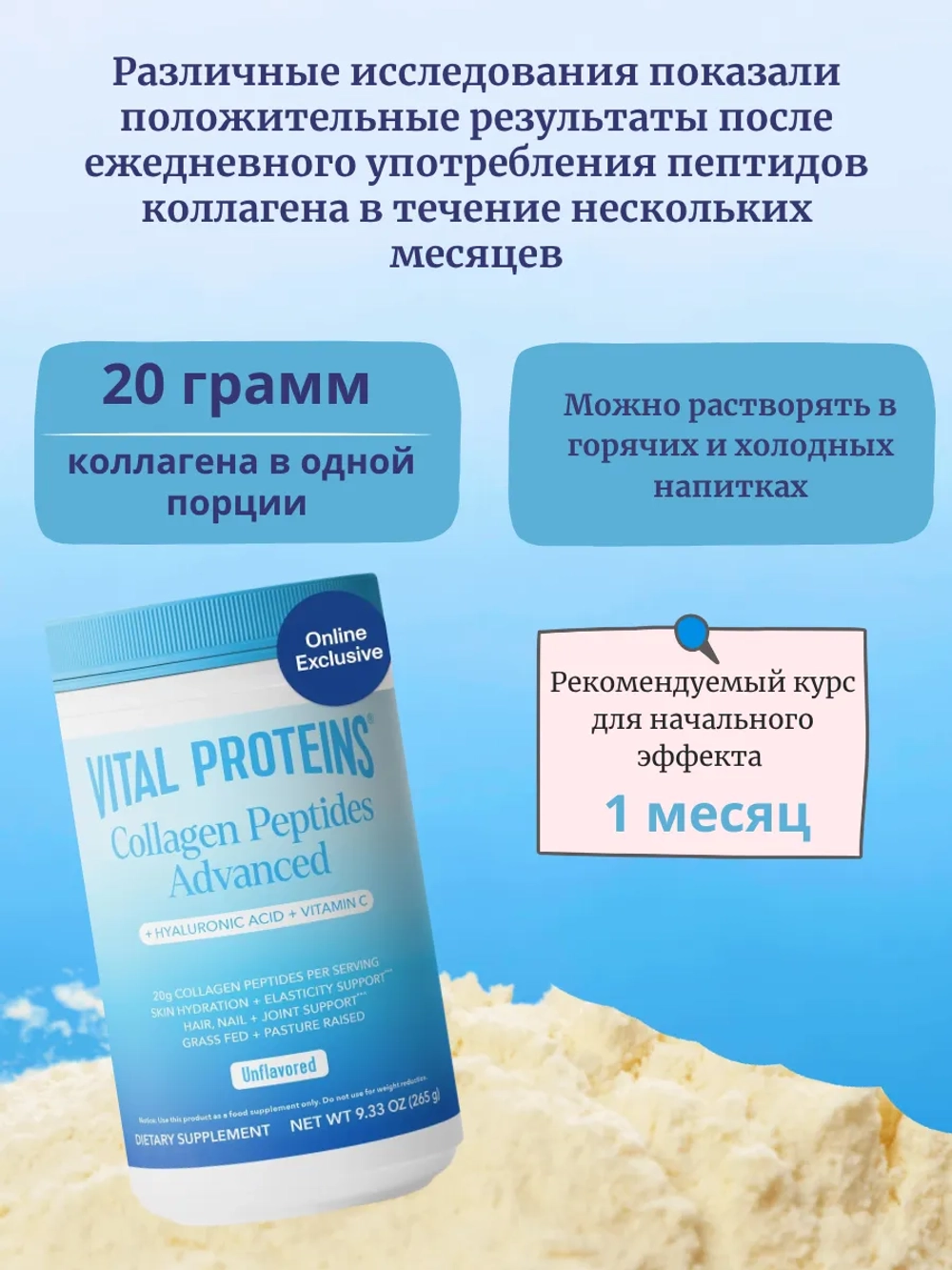 Коллаген улучшенная формула Без вкуса 265 г