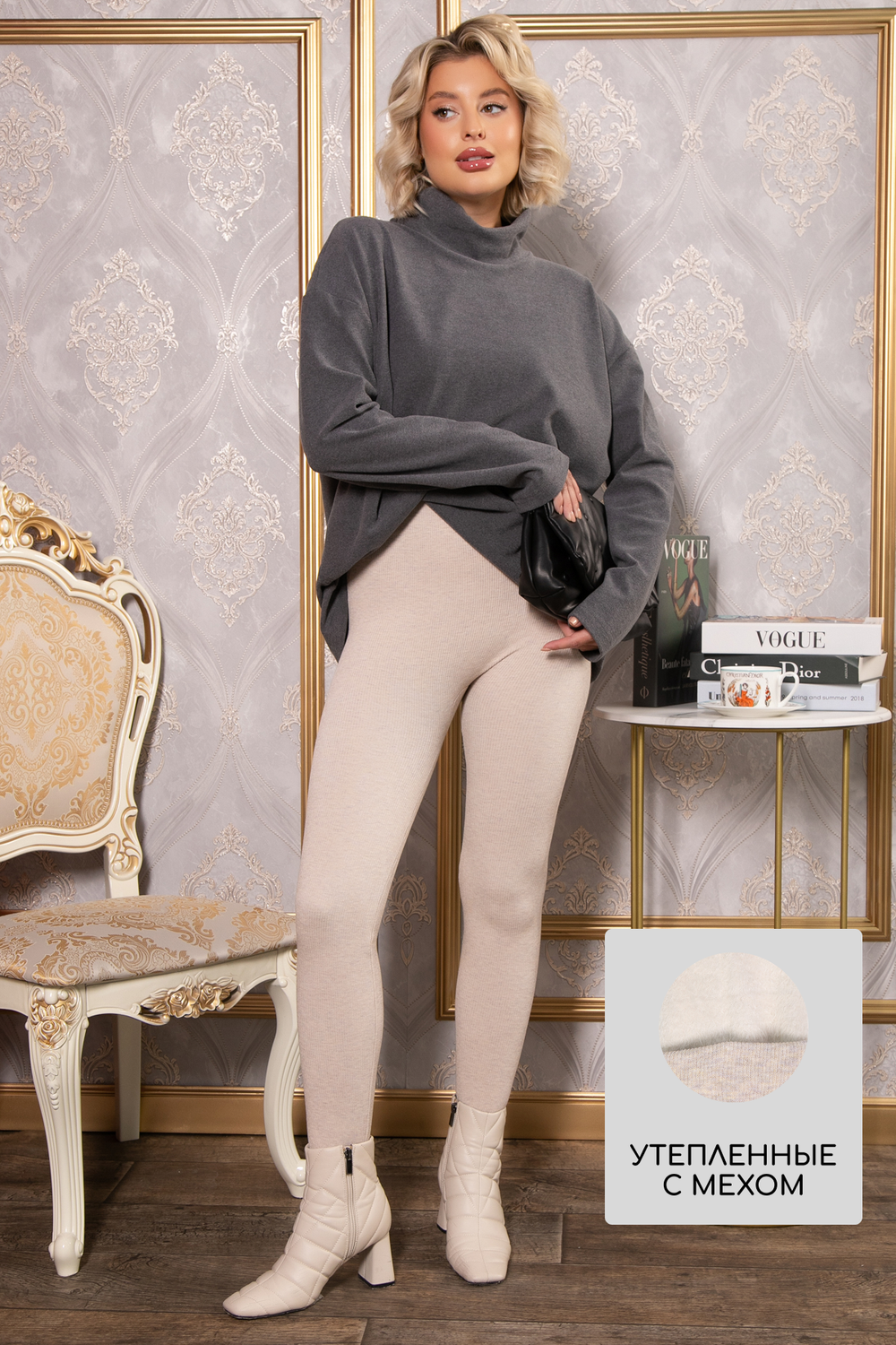 Лосины в рубчик утепленные (бежевые) Б14806-7М LT Collection