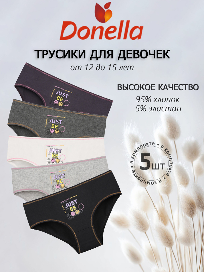 Трусы для девочки подростковые