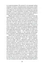 Записки из подполья