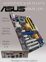 Материнская плата ASUS P5KPL/EPU