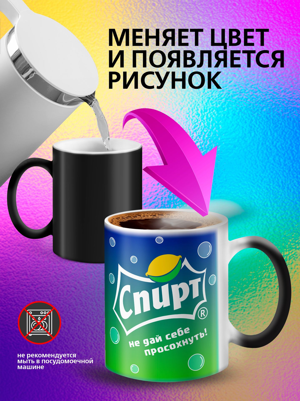Кружка хамелеон с приколом "Я предприниматель"