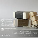 Набор ароматических кубиков для белья Tobacco vanille и White suede