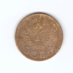 2 копейки 1946 VF