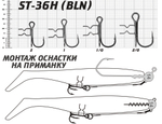 Тройник Vido Craft ST-36H "T-Treble Hooks" (3шт/уп)
