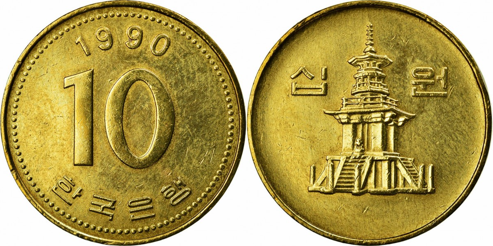 Южная Корея 10 вон, 1983-2006 XF