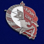 Знак "Крым ЦИК 1917-1927"