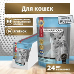 Влажный корм для кошек пауч Secret Urinary care (Секрет) 0,085кг кусочки с ягненком в соусе (при мочекаменной болезни). В комплекте 24 шт