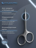 Ножницы профессиональные для кутикулы SQ-20/4