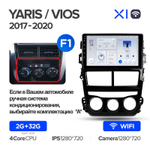 Teyes X1 9" для Toyota Yaris, Vios 2017-2020