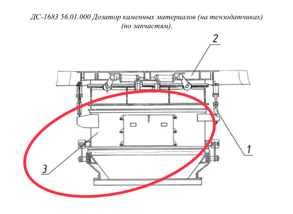 ДС61 75.02.010 Бункер весовой