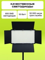 Осветитель светодиодный Raylab RL-50LED со штативом