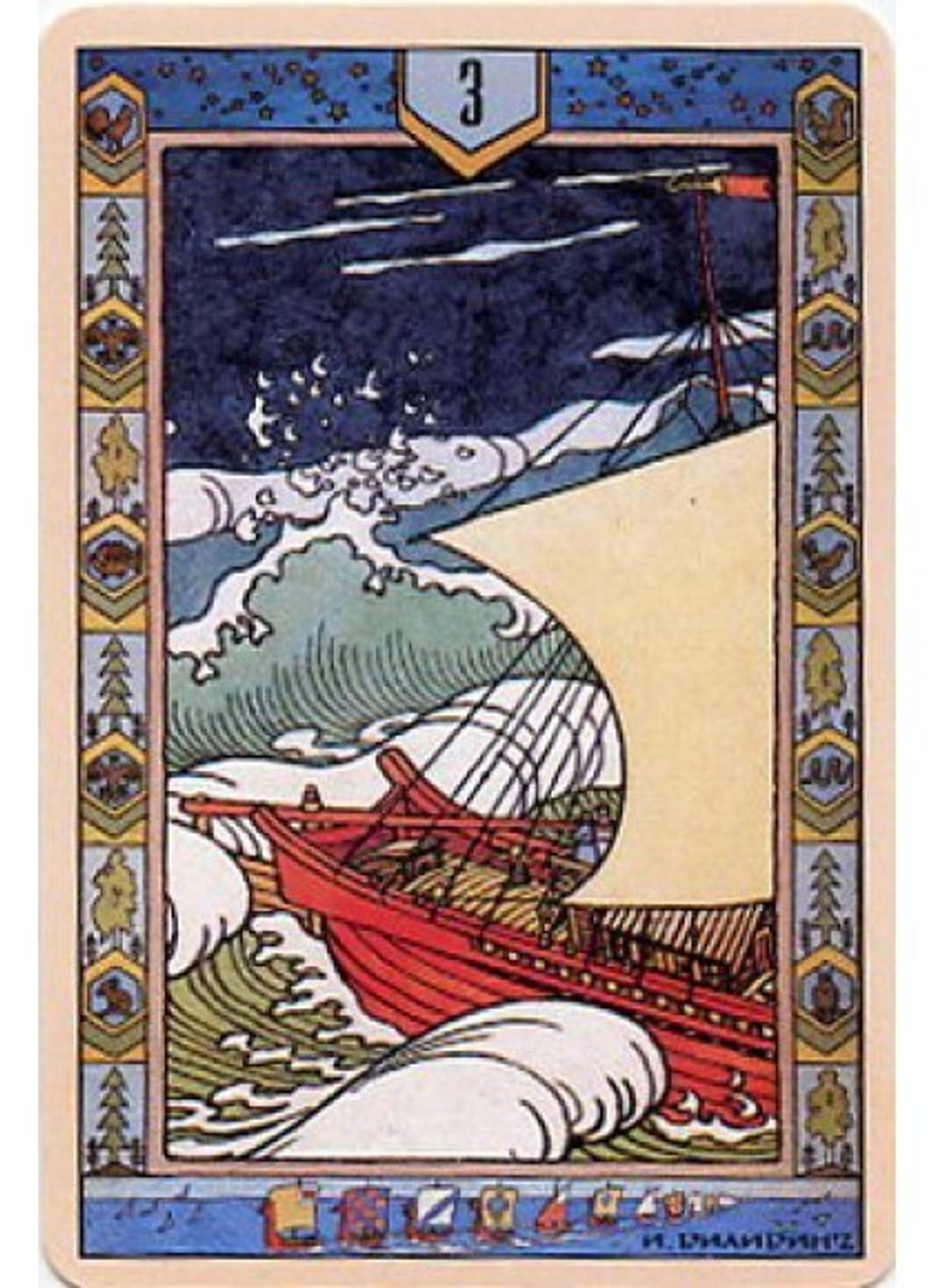 Русский сказочный оракул Ивана Билибина