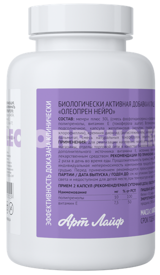 Олеопрен Нейро