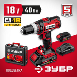 ЗУБР С1-18, 18 В, 40 Н·м, 2 АКБ (2 А·ч), дрель-шуруповерт, кейс (ДШЛ-185-22)