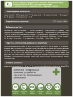 ProBalance Sensitive Сухой корм для кошек с чувствительным пищеварением курица рис, 0,4 кг