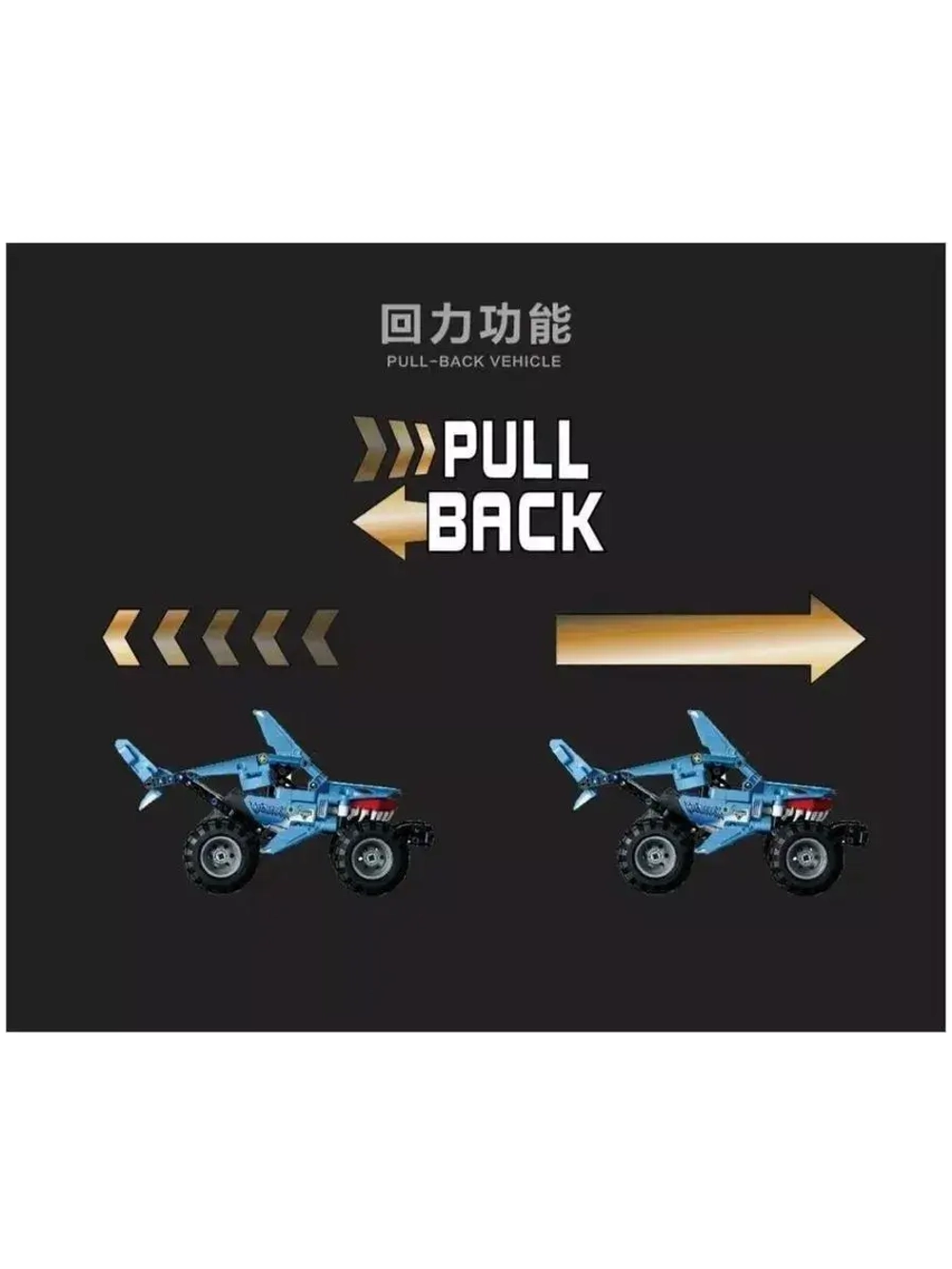 Конструктор Монстры Monster Jam - Megalodon 247 дет 22134