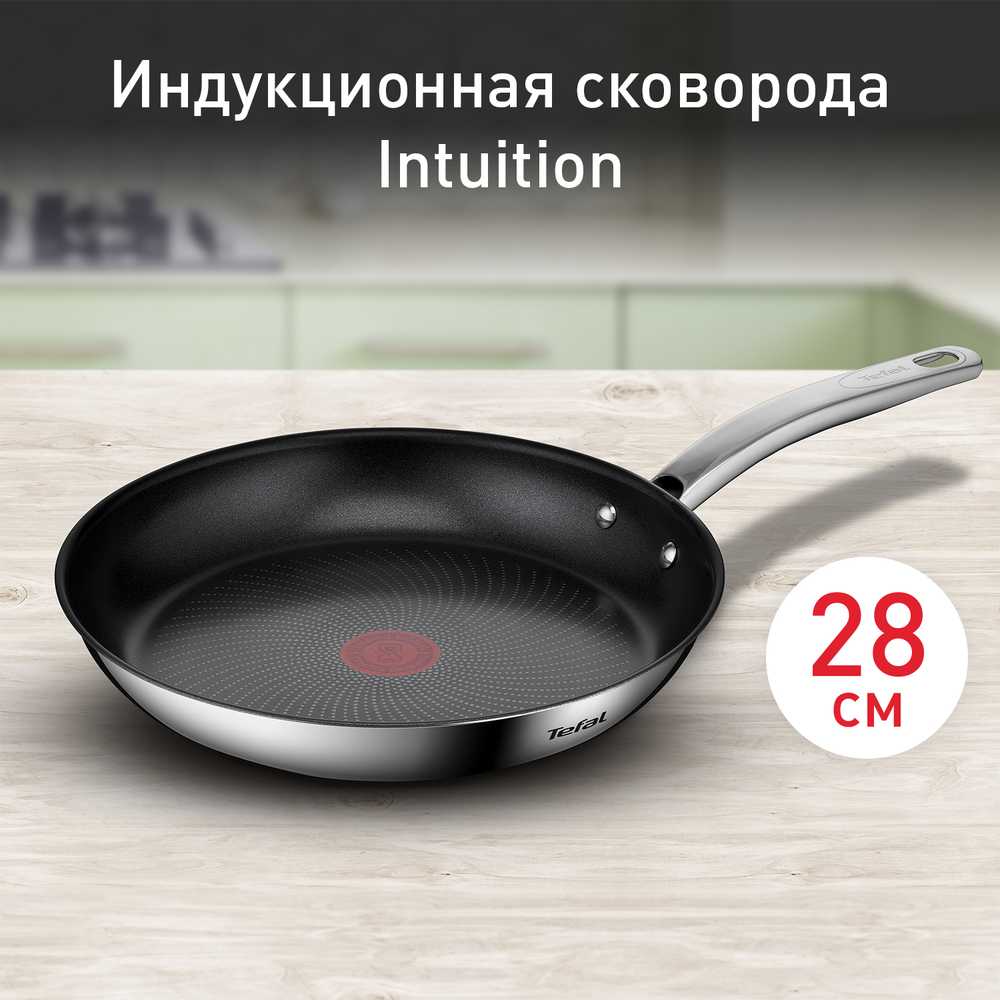 Сковорода Tefal Intuition G6 28см B8170644