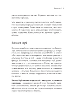 Бизнес-Куб. Как прокачать объемное мышление и вывести компанию на новый уровень
