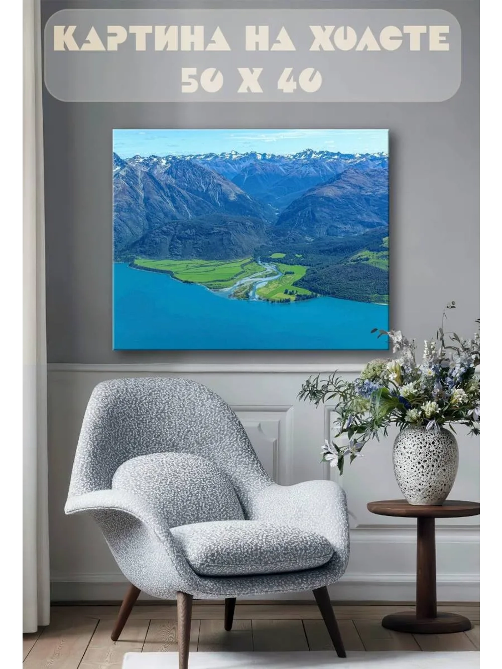 Картина на стену 40 X 50 Пейзаж