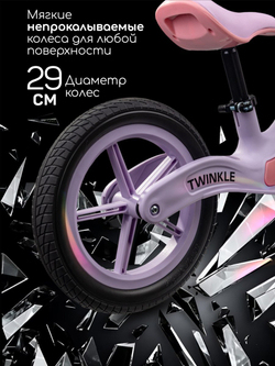 Беговел двухколесный Amarobaby, Twinkle
