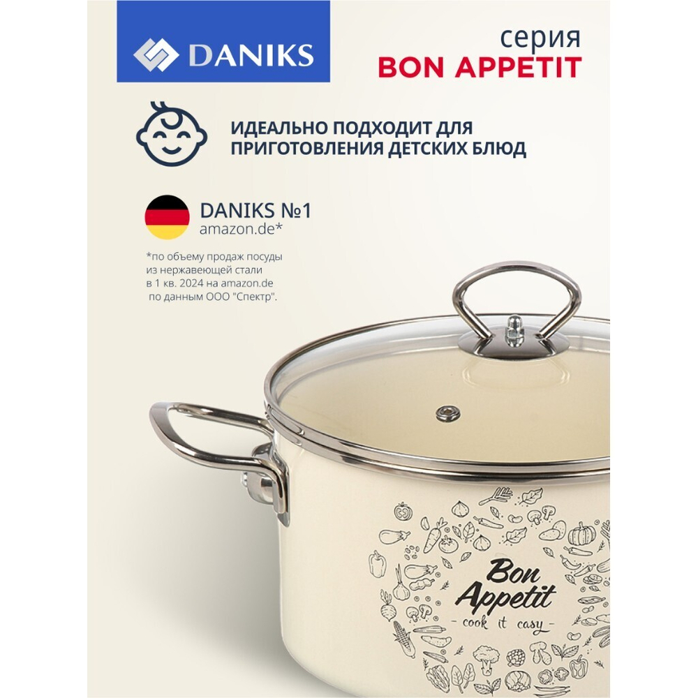 Кастрюля эмал сталь, 4 л, с крыш, крыш стекло, цилиндр, Daniks, Bon Appetit, Y4-9060, индукц