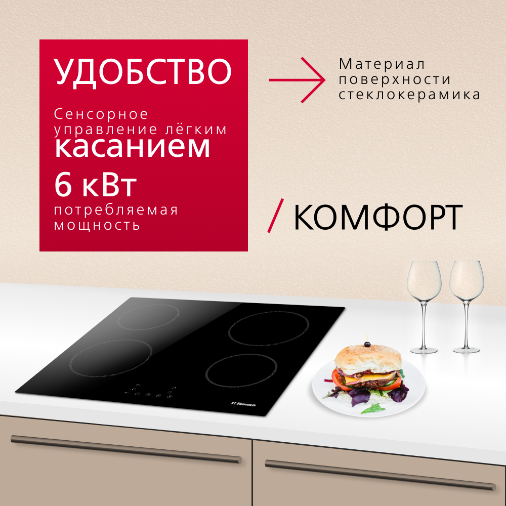 Электрическая панель Hansa BHC633005