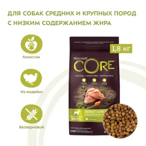 Сухой корм CORE для взрослых собак средних и крупных пород, со сниженным содержанием жира, из индейки с курицей