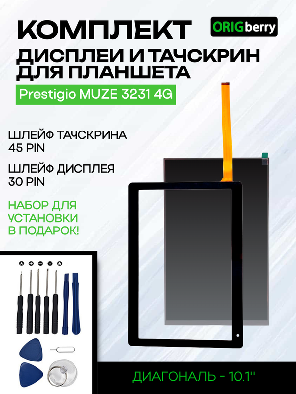 Комплект дисплей и тачскрин для Prestigio MUZE 3231 4G