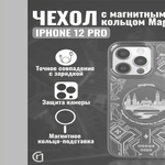 Чехол на iPhone 12 Pro Magnetic Case, 013140 зеленый