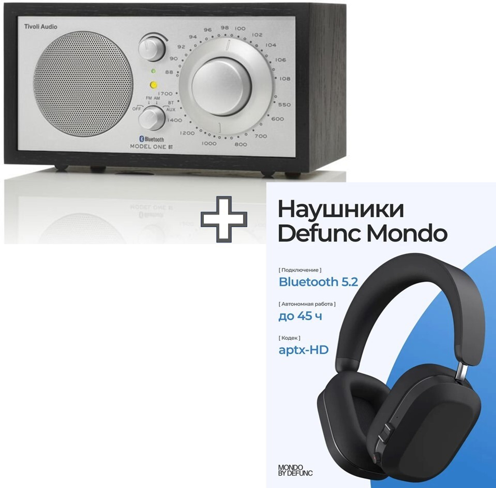 Радиоприемник Tivoli Model One BT Серебро/Черный + наушники Mondo by Defunc черный