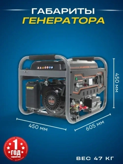 Бензиновый генератор CARVER PPG-3900АE ( 3.2 кВТ, бак 15 л, 220В, электростартер)