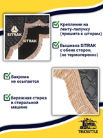 Ламбрекен с косынками стеганые Sitrak (экокожа, черный, бежевая бахрома "закрутка")