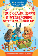 Список для первого чтения