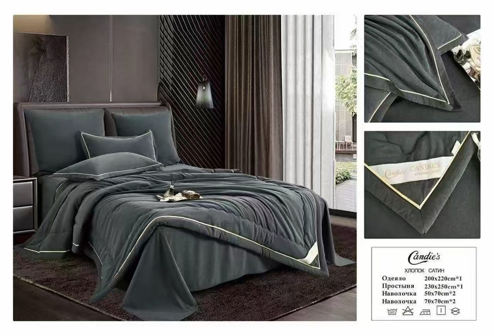 Комплект постельного белья с одеялом