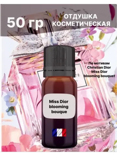 Отдушка для свечей и мыла косметическая ароматизатор