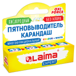 Пятновыводитель карандаш кислородный многофункциональный 35 г LAIMA EXPERT (8 штук в упаковке)
