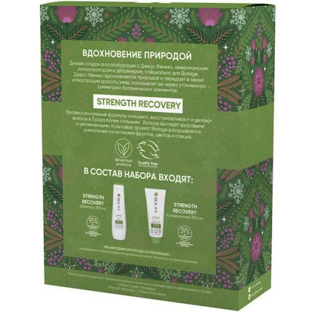 Biolage Strength Recovery - Набор для восстановления волос, шампунь, 250 мл + кондиционер, 200 мл