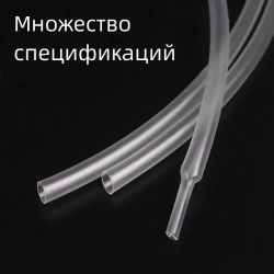 2-кратная термоусадочная трубка, 16 мм,прозрачный, длиной 10 метров