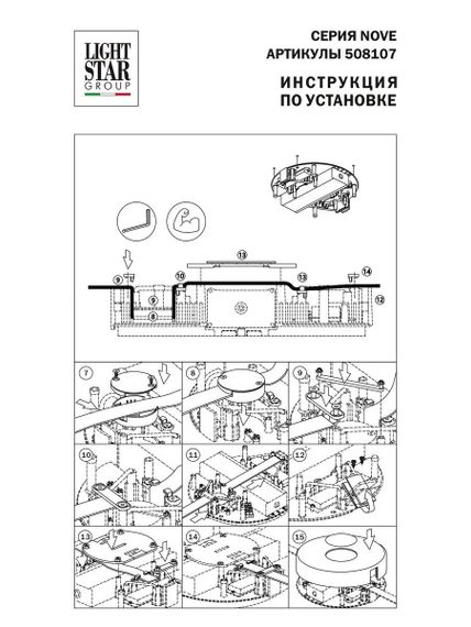 Блок питания Lightstar Nove 48V 100W 508107