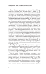 Белый Крым