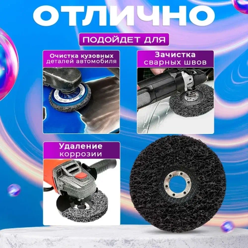 X-PERT Диск зачистной 125 x 15 x 22; №1