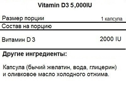 SNT Vitamin D3 2000 IU 120 softgel Витамин Д3
