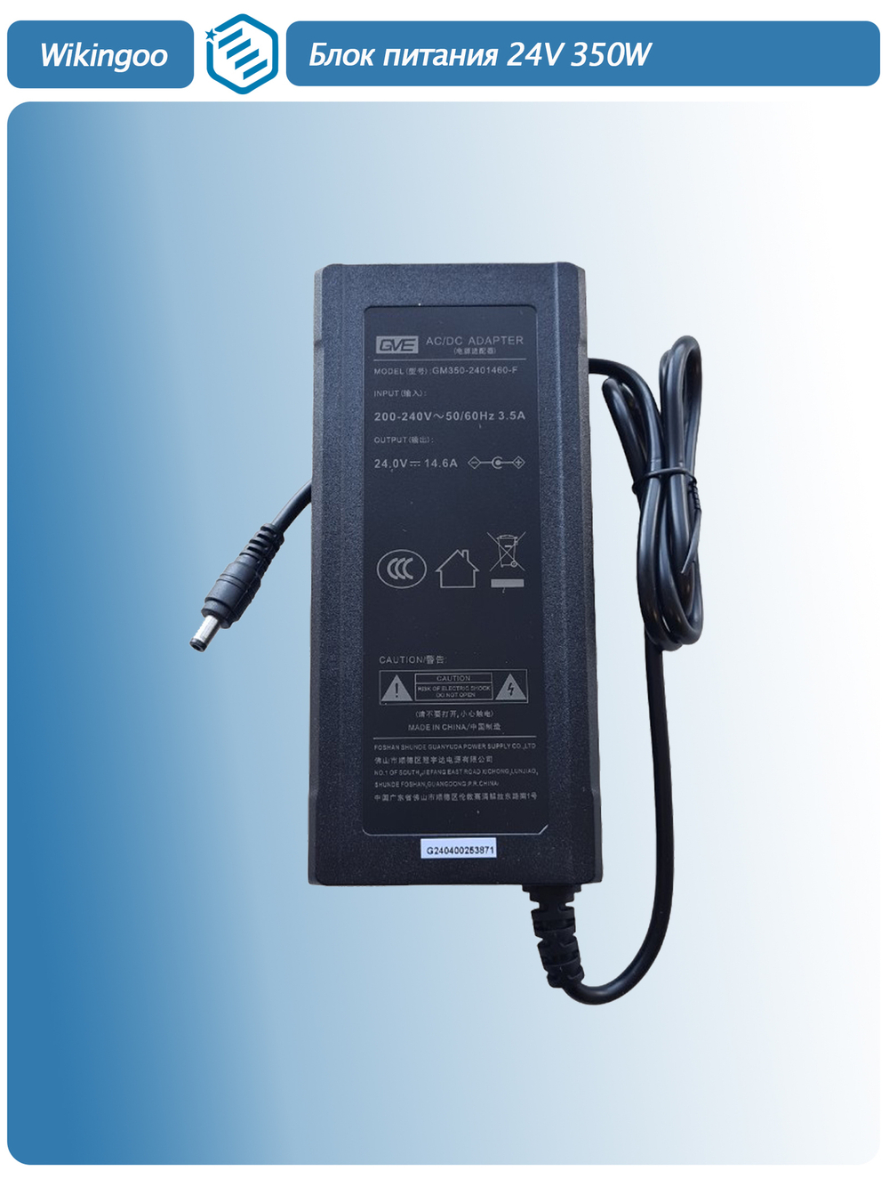 Блок питания GVE GM350, 350W 24V 14.6A