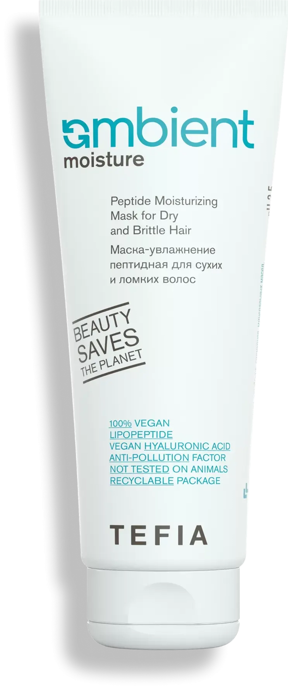 Маска-увлажнение пептидная для сухих и ломких волос Peptide Ambient Moisture Tefia, 250мл