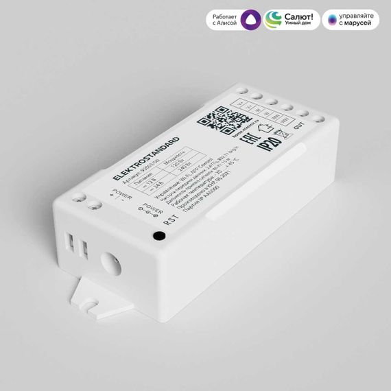 Контроллер для светодиодных лент MIX Elektrostandard 95003/00 a055255