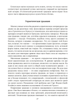 Герметическая магия. Постмодернистский магический папирус Абариса (PDF)