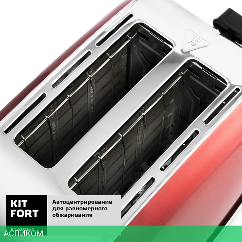 Тостер Kitfort KT-2036-1 красный