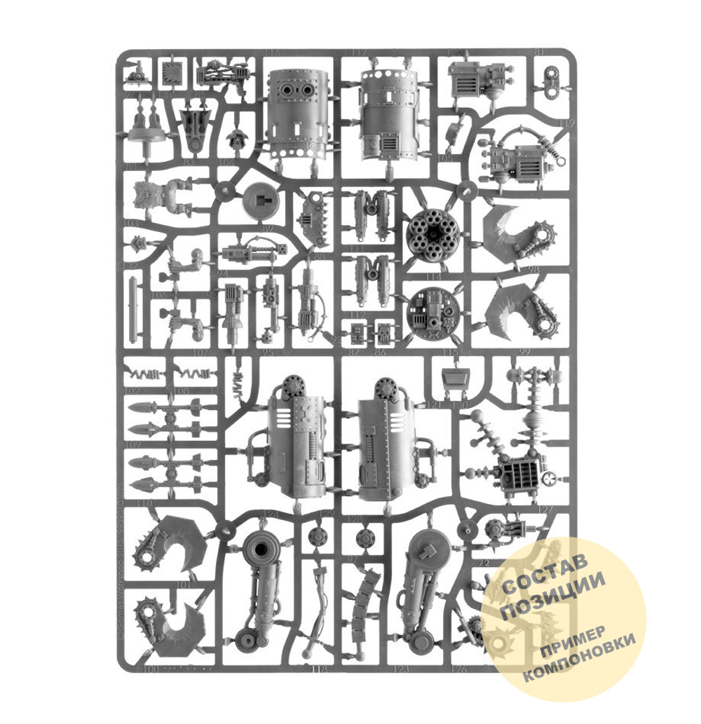 (2 in 1) Gorkanaut / Morkanaut